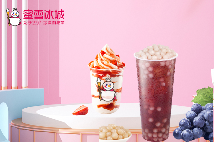 蜜雪冰城最新加盟費(fèi)用，加盟蜜雪冰城的優(yōu)勢(shì)劣勢(shì)