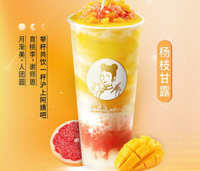 怎樣能加盟滬上阿姨奶茶店，加盟滬上阿姨奶茶一年可以賺多少利潤