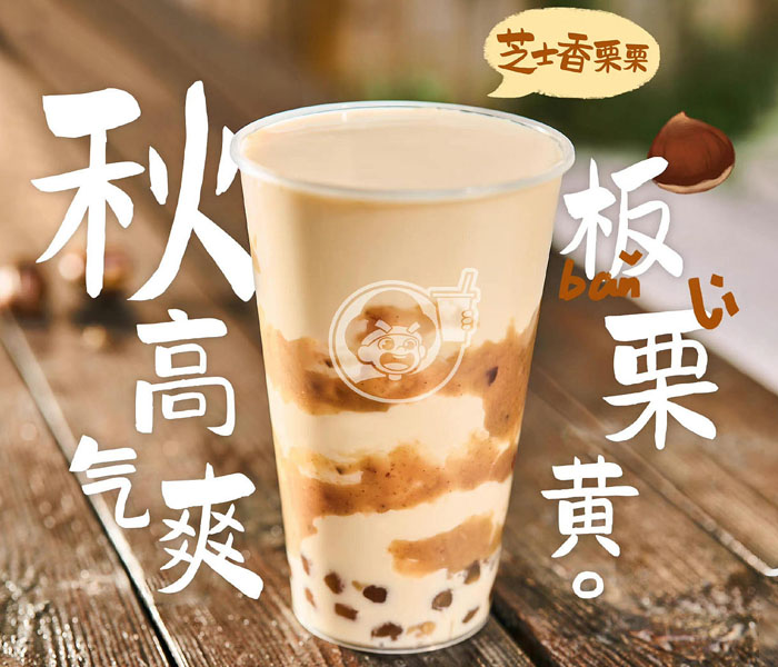 益禾堂奶茶開店加盟需要多少錢，益禾堂現(xiàn)在可以加盟嗎多少錢