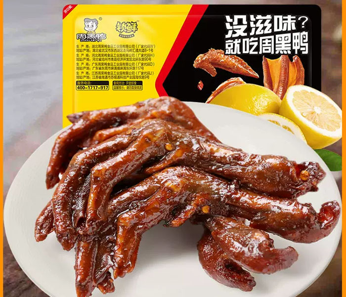 周黑鴨加盟需要多少錢大概-周黑鴨加盟費(fèi)及加盟條件明細(xì)