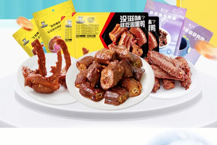 周黑鴨加盟費用及加盟條件-武漢周黑鴨加盟條件具體是什么