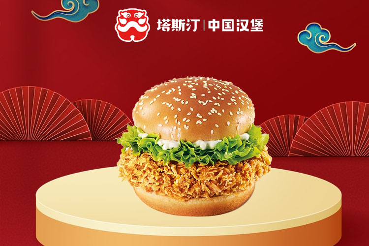 塔斯汀加盟條件和加盟費用-塔斯汀加盟多久可以回本啊