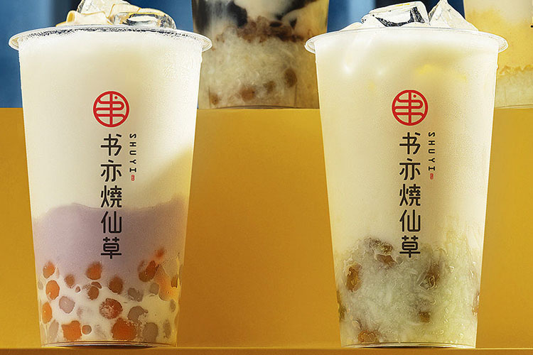 書亦燒仙草加盟條件和加盟費(fèi)用,書亦燒仙草加盟多久可以回本啊