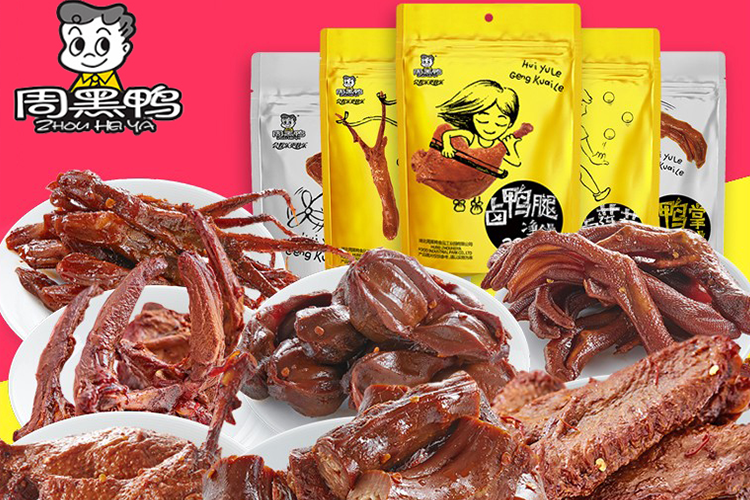 周黑鴨加盟現(xiàn)在需要多少加盟費,周黑鴨加盟一年可以賺多少 周黑鴨加盟現(xiàn)在需要多少加盟費,周黑鴨加盟一年可以賺多少