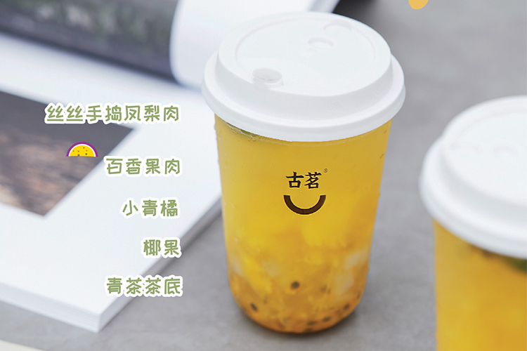 開一間古茗奶茶店多少錢，古茗飲品加盟費(fèi)價目表