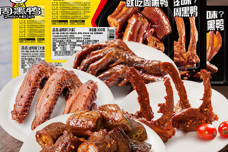 周黑鴨加盟需要多少錢(qián)啊現(xiàn)在,周黑鴨加盟條件是什么
