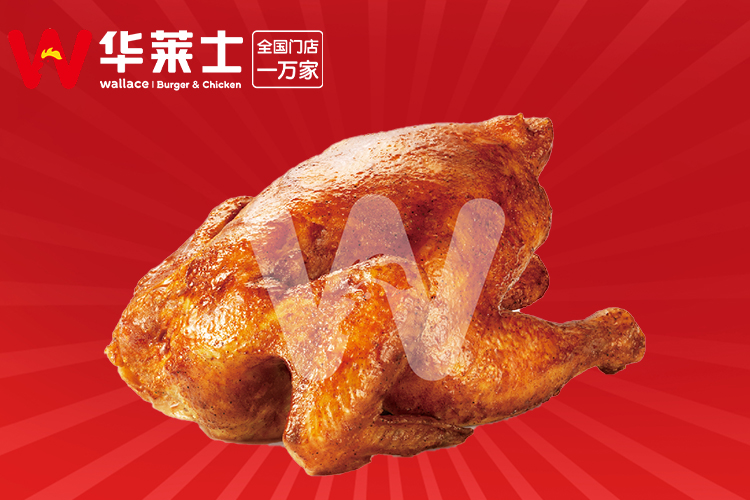 華萊士加盟具體需要多少錢,華萊士加盟優(yōu)勢(shì) 華萊士加盟具體需要多少錢,華萊士加盟優(yōu)勢(shì)