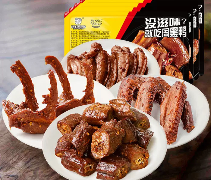 周黑鴨加盟費(fèi)用具體是多少錢呢,周黑鴨加盟利潤(rùn)分析 周黑鴨加盟費(fèi)用具體是多少錢呢,周黑鴨加盟利潤(rùn)分析