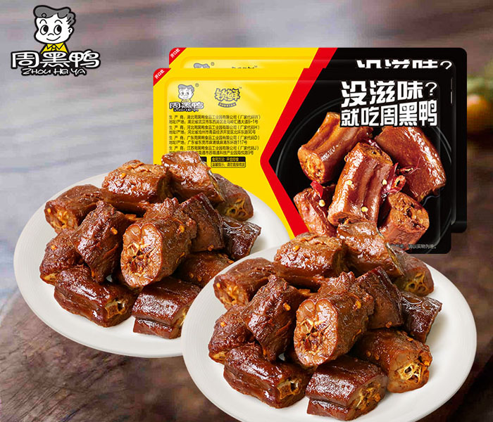 周黑鴨加盟費(fèi)用具體是多少錢呢,周黑鴨加盟利潤(rùn)分析 周黑鴨加盟費(fèi)用具體是多少錢呢,周黑鴨加盟利潤(rùn)分析