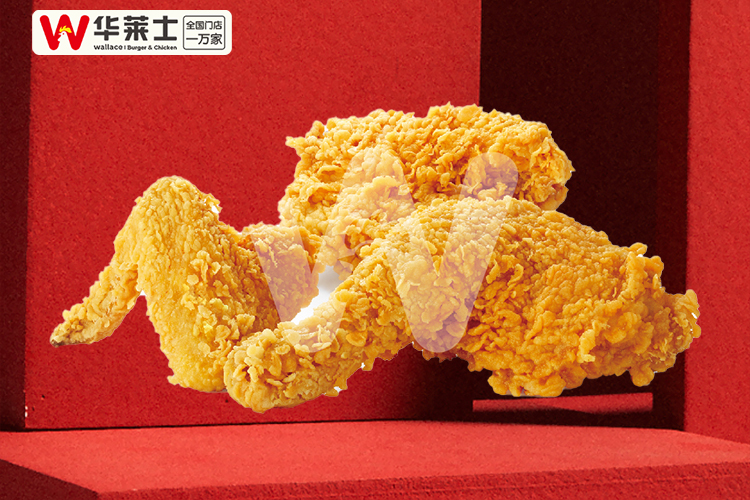 華萊士加盟費用和加盟流程分析,華萊士加盟條件是什么