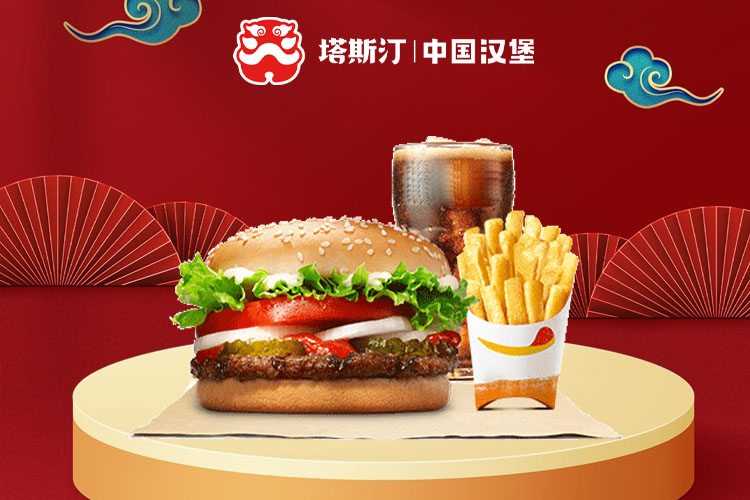 塔斯汀漢堡加盟費(fèi)用明細(xì)分析,塔斯汀漢堡加盟條件和加盟流程,塔斯汀漢堡加盟要求是什么 塔斯汀漢堡加盟費(fèi)用明細(xì)分析,塔斯汀漢堡加盟條件和加盟流程,塔斯汀漢堡加盟要求是什么