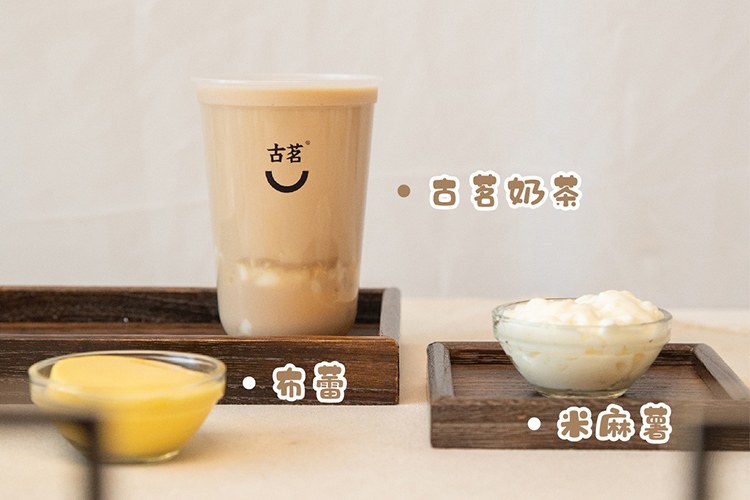 古茗奶茶店加盟多少錢，古茗加盟條件和費(fèi)用表