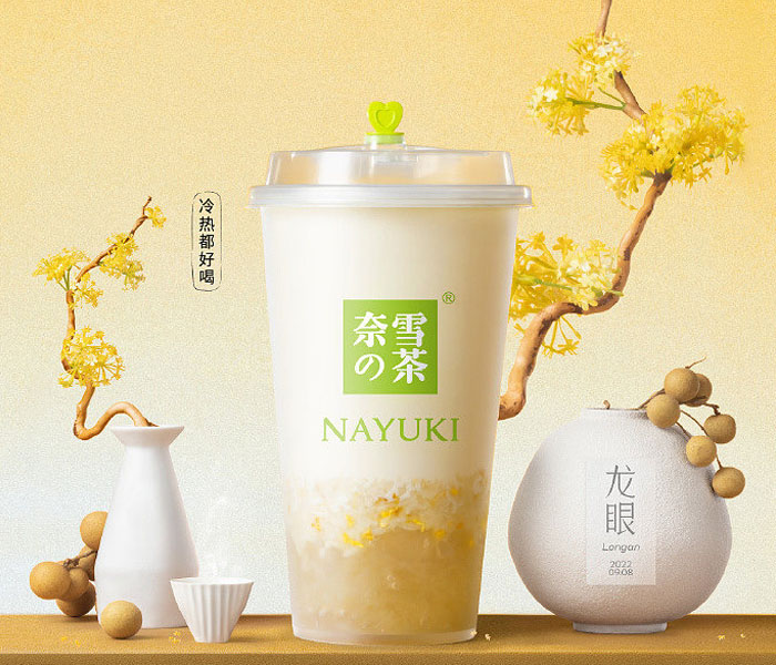 奈雪的茶加盟條件和加盟費(fèi),奈雪的茶加盟費(fèi)用明細(xì)2023,奈雪的茶加盟大概需要多少加盟費(fèi)