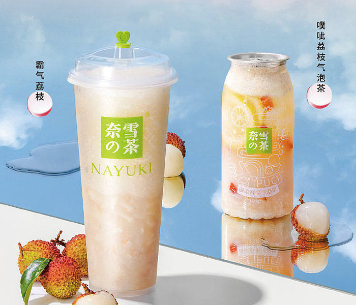 奈雪的茶加盟費(fèi)用大約是多少,奈雪的茶加盟條件和加盟費(fèi)用分析,奈雪的茶加盟費(fèi)用明細(xì)標(biāo)準(zhǔn)