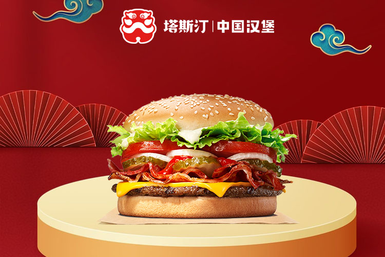 塔斯汀加盟費多少錢,塔斯汀加盟大約需要多少