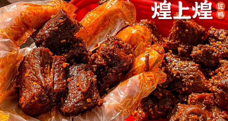 煌上煌加盟費(fèi)價(jià)格表,煌上煌加盟費(fèi)需要多少錢(qián)
