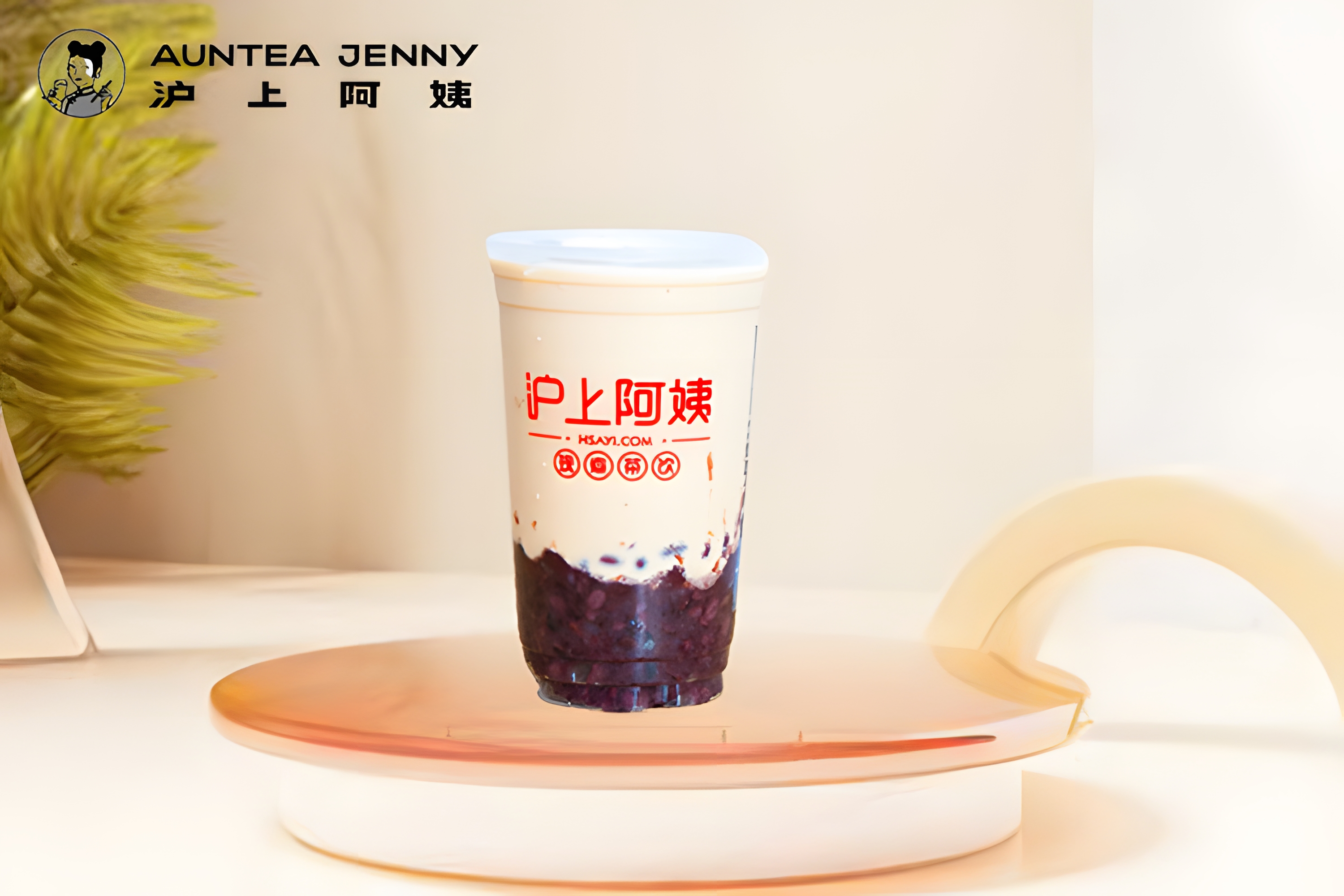滬上阿姨奶茶加盟費多少錢？滬上阿姨加盟費用和條件是多少