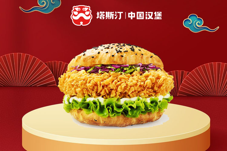 塔斯汀加盟費(fèi)用明細(xì)表,塔斯汀漢堡加盟費(fèi)要多少錢