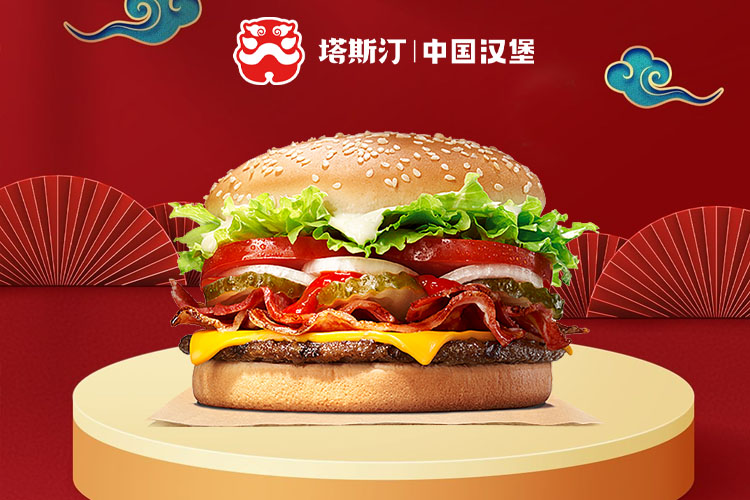 塔斯汀漢堡加盟費用是多少,塔斯汀漢堡加盟條件和費用是多少