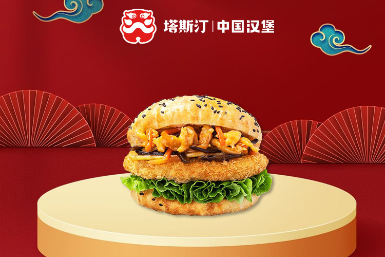 塔斯汀加盟費(fèi)多少錢,塔斯汀加盟費(fèi)用明細(xì)