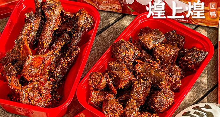 加盟煌上煌多少加盟費,煌上煌加盟費用和條件
