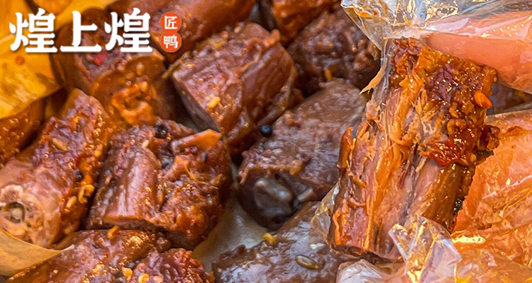 煌上煌加盟費(fèi)多少錢啊,煌上煌加盟店需要多少費(fèi)用