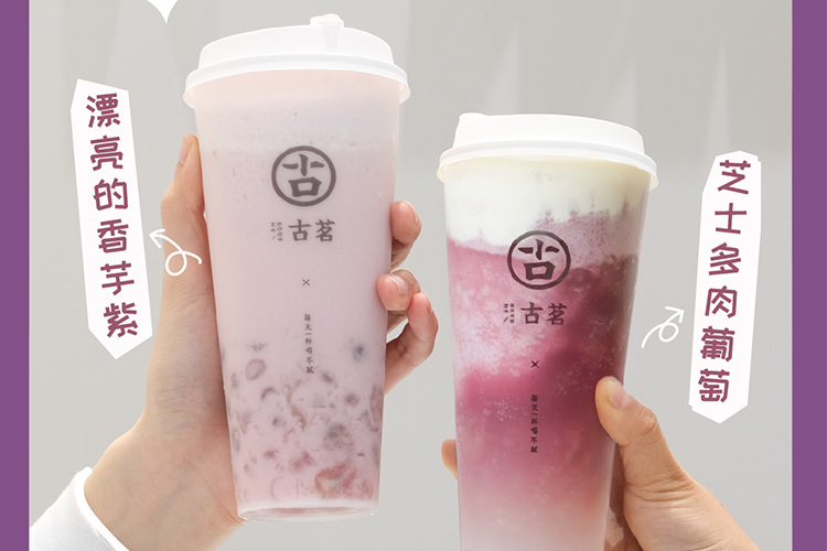 古茗單店投資預算多少錢，古茗奶茶加盟全流程