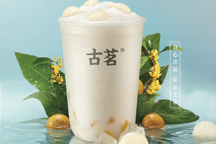 古茗茶飲店加盟費多少錢,古茗茶加盟費多少錢啊一年
