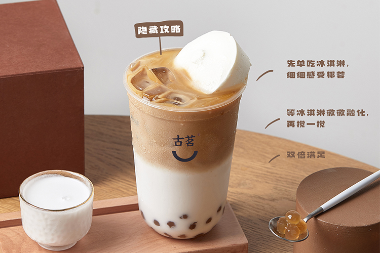古茗奶茶加盟費(fèi)明細(xì)表2024,古茗奶茶加盟費(fèi)要多少錢