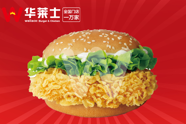 開華萊士加盟費多少錢,華萊士加盟大概需要多少錢