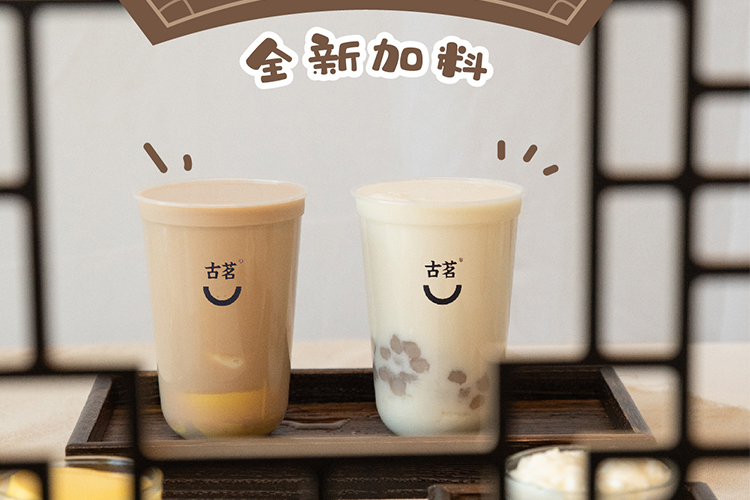 古茗奶茶連鎖店加盟多少錢,加盟一個(gè)古茗奶茶要多少錢