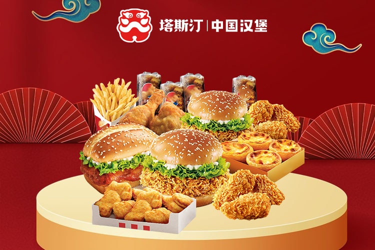 塔斯汀加盟費(fèi)多少呢現(xiàn)在,塔斯汀漢堡加盟費(fèi)大概多少錢啊