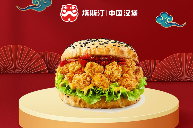開(kāi)一個(gè)塔斯汀加盟店要多少錢,加盟塔斯汀漢堡要多少錢呢現(xiàn)在