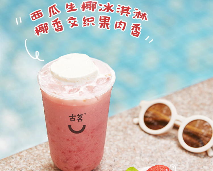 古茗奶茶店加盟費(fèi)和明細(xì)表,古茗加盟費(fèi)需要多少錢