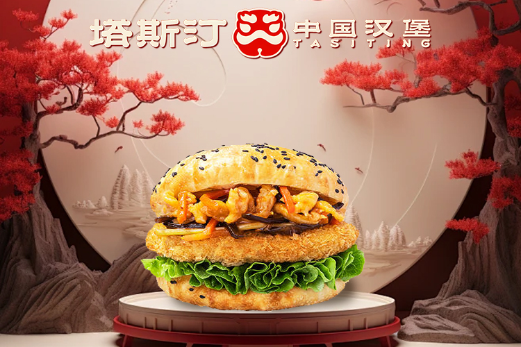 加盟塔斯汀漢堡要多少錢，塔斯汀加盟費及加盟條件