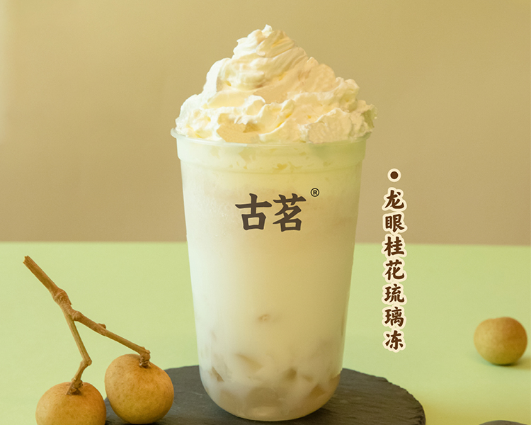 加盟古茗需要多少加盟費(fèi)用,開古茗奶茶店一般要多少錢
