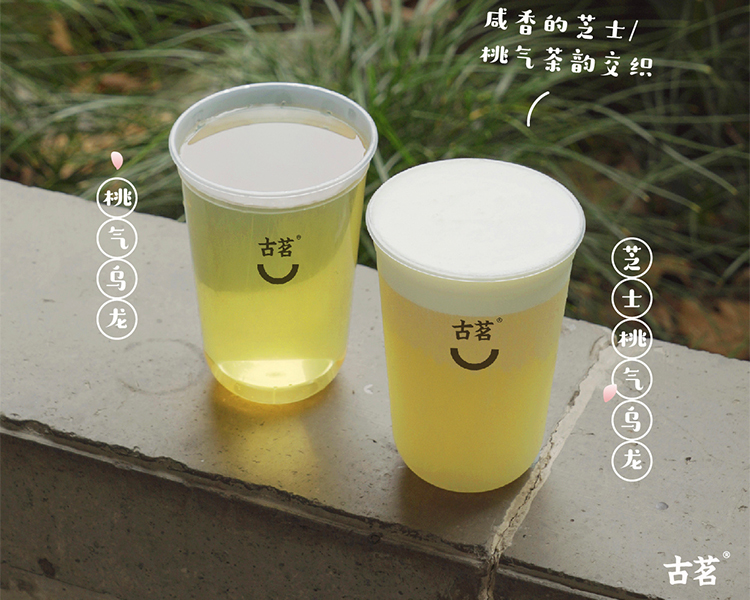 古茗奶茶加盟費用多少錢,古茗加盟費用明細(xì)表2024