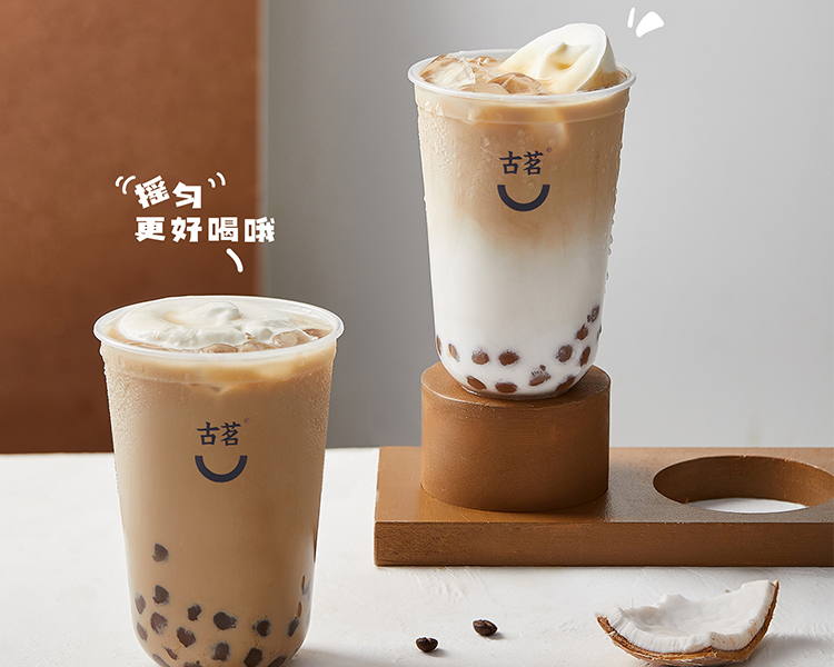 現(xiàn)在加盟古茗奶茶要多少錢,古茗奶茶加盟費(fèi)用和條件縣城