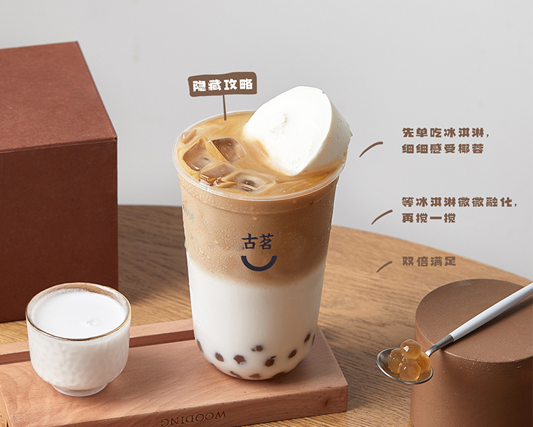 現(xiàn)在加盟古茗奶茶要多少錢,古茗奶茶加盟費(fèi)用和條件縣城