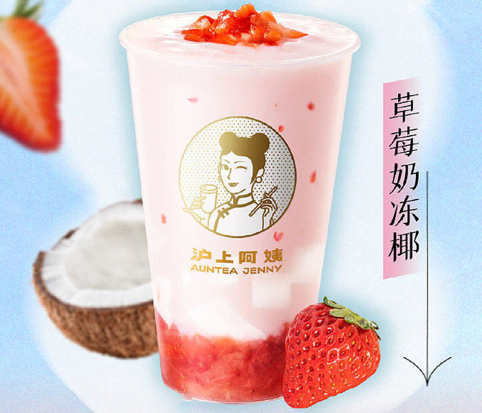 滬上阿姨加盟需要多少錢，開滬上阿姨奶茶店需要多少錢
