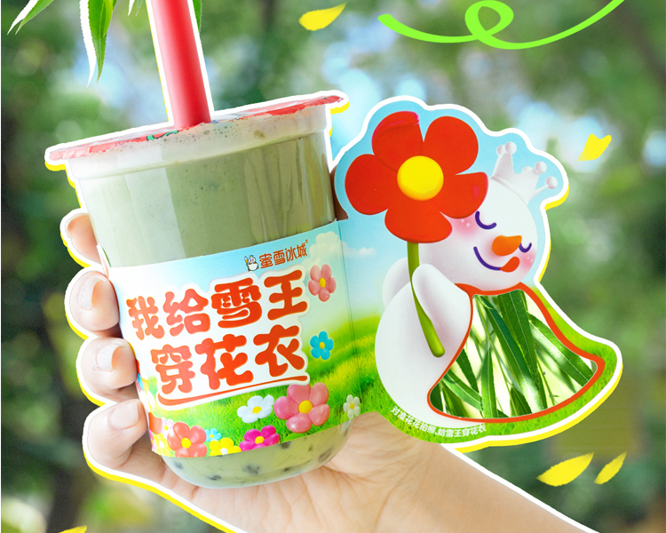 蜜雪冰城加盟大概需要多少錢,蜜雪冰城加盟費(fèi)用明細(xì)表2024