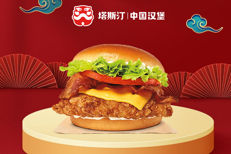 開塔斯汀漢堡的加盟費多少錢，塔斯汀加盟費及加盟條件