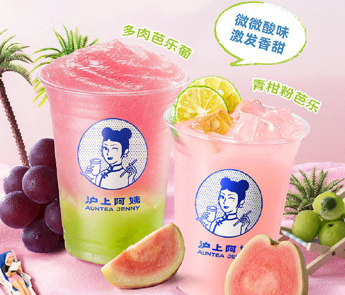 加盟滬上阿姨多少錢、滬上阿姨奶茶加盟費(fèi)多少錢