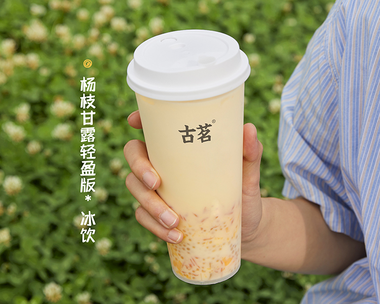 古茗奶茶加盟費(fèi)用是多少呢,開一家古茗加盟費(fèi)用要多少