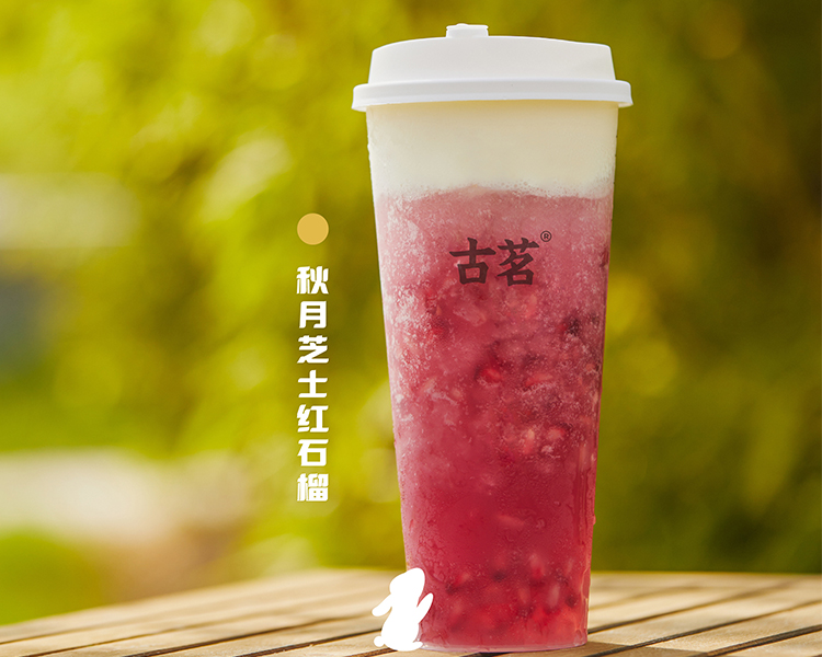 2024年古茗奶茶加盟需要多少錢,古茗奶茶加盟大約要多少加盟費(fèi)
