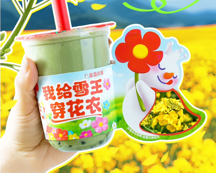 蜜雪冰城飲品加盟需要多少錢,蜜雪冰城加盟總共需要多少錢