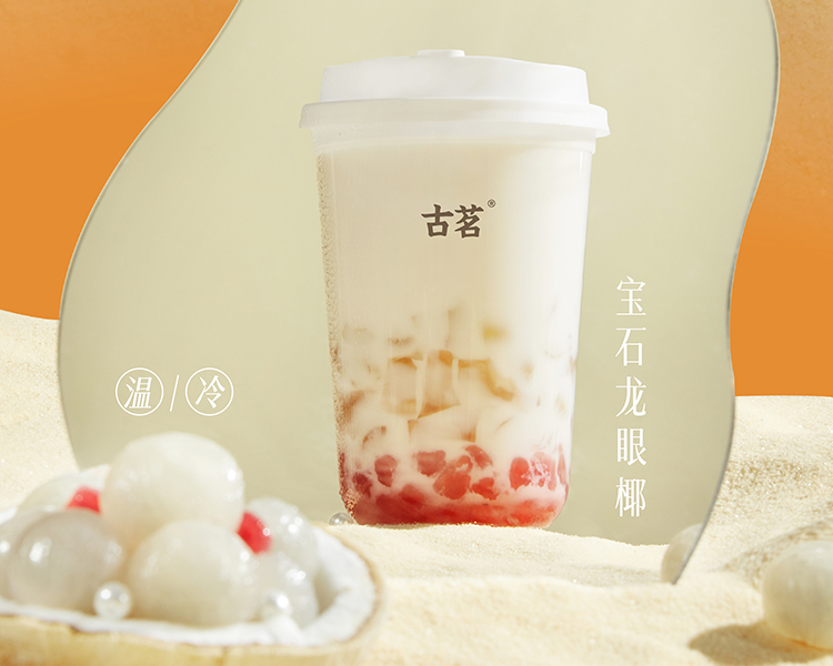 古茗加盟費(fèi)大約需要多少錢，古茗加盟費(fèi)明細(xì)表2024年