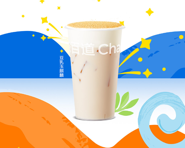 茶百道加盟需要多少錢加盟，現(xiàn)在開茶百道怎么樣