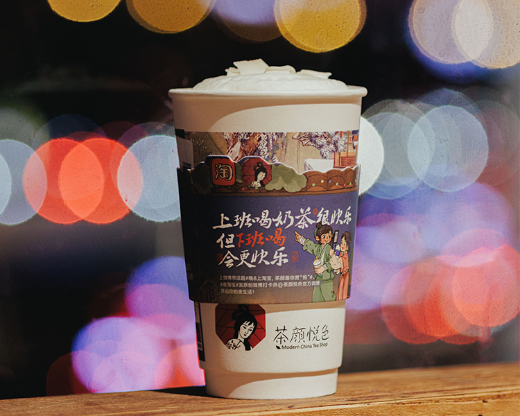 茶顏悅色奶茶加盟要多少錢呢,開一家茶顏悅色奶茶店要多少加盟費(fèi)