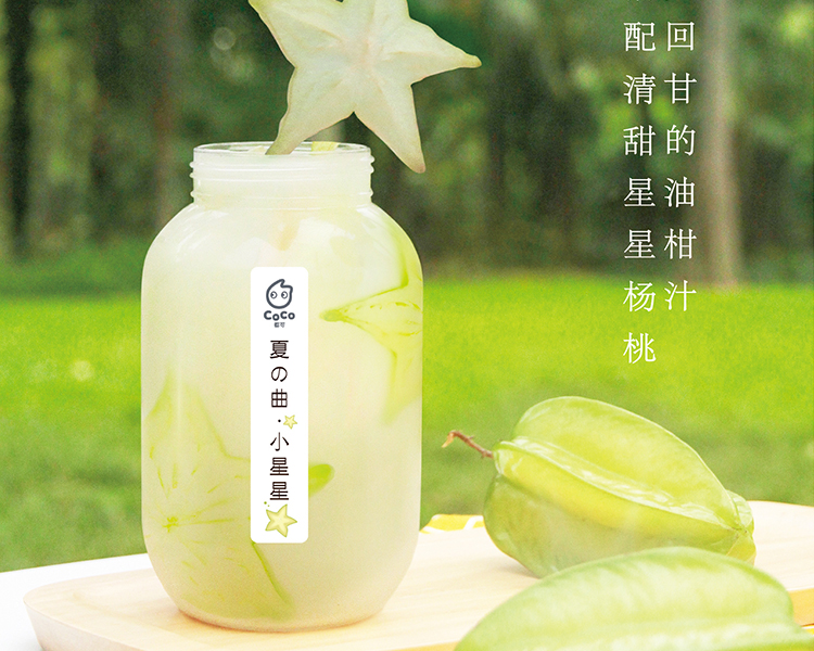 coco奶茶店加盟費(fèi)是多少錢,加盟coco奶茶多少錢